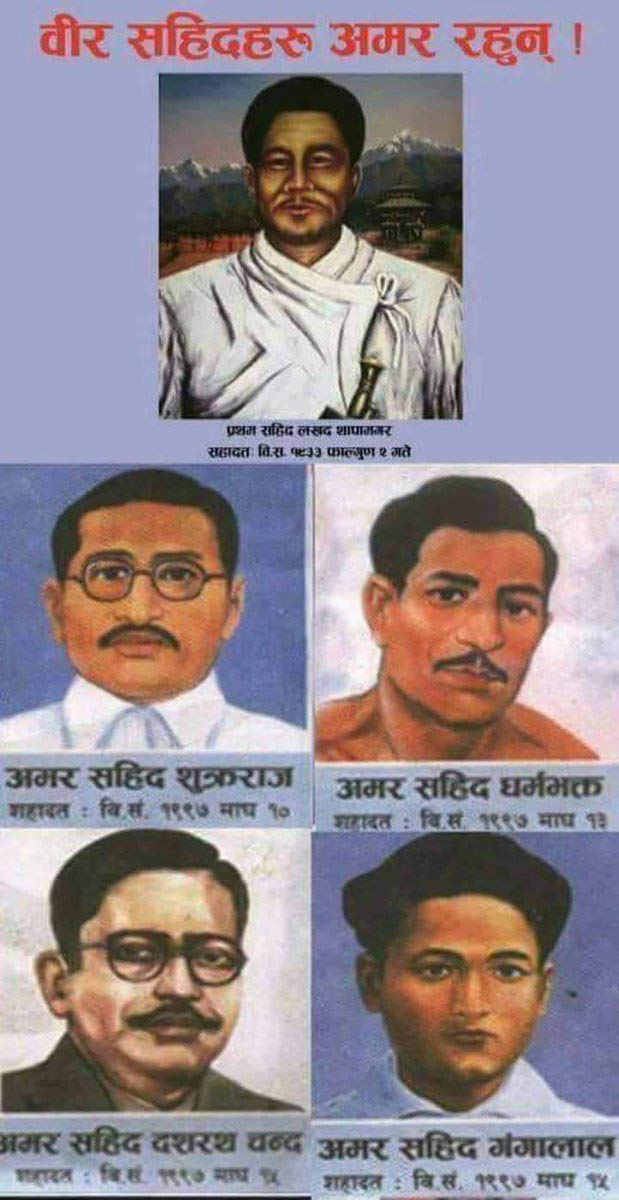 भोली शहीद दिवस