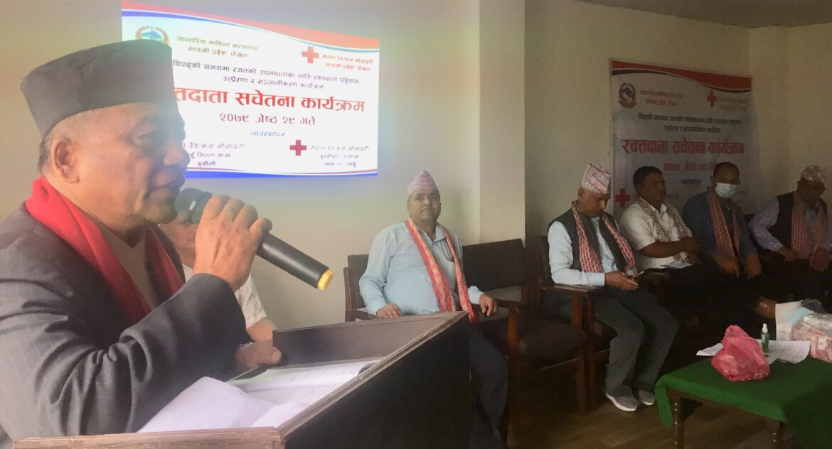 रक्तदाता सचेतना कार्यक्रम