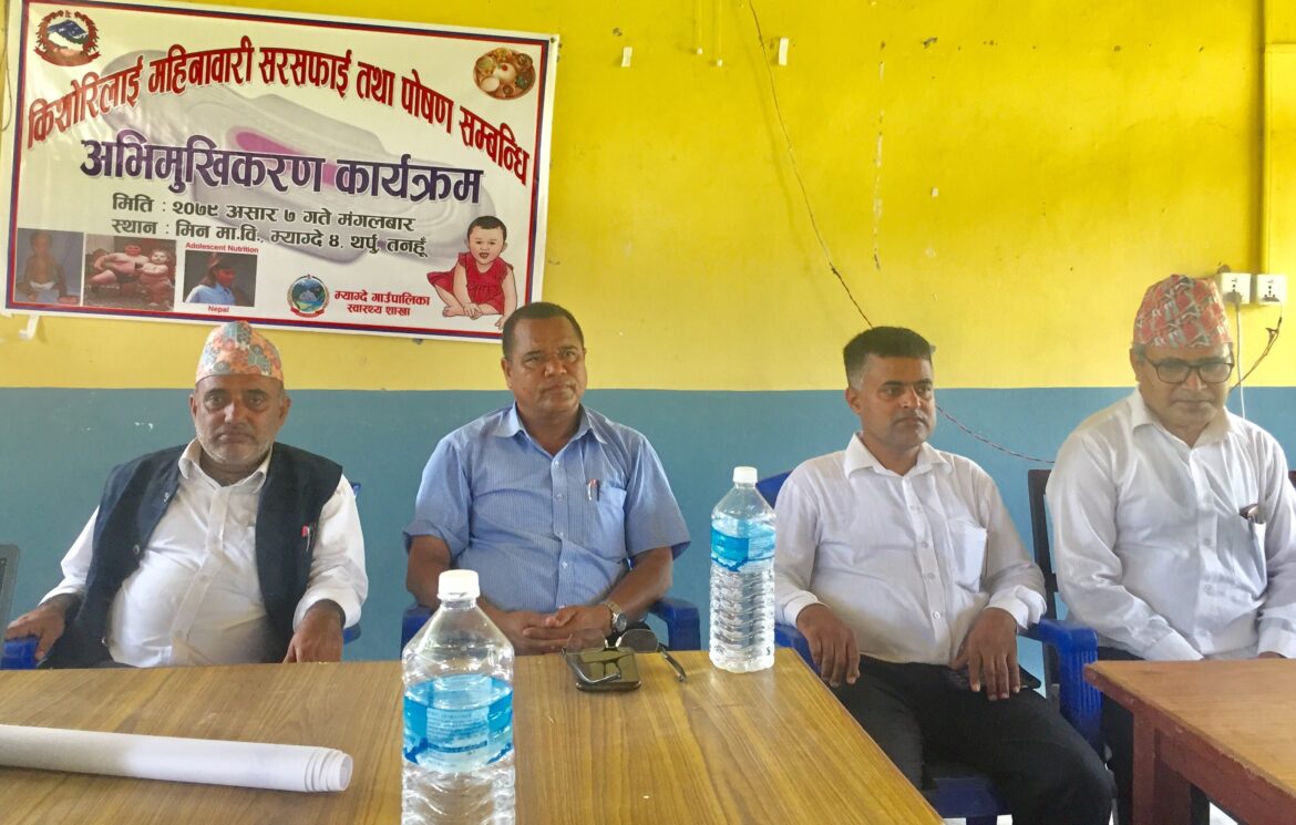 मिन माविका किशोरीलाई अभिमुखीकरण