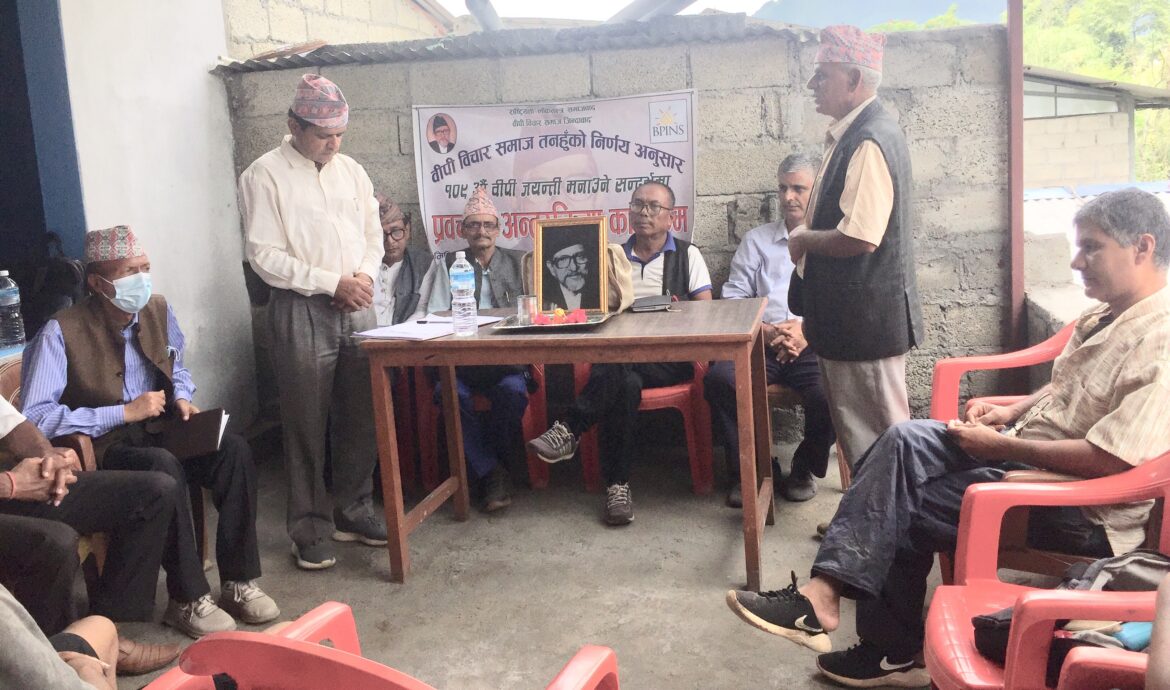 फरक फरक कार्यक्रमका साथ १०९औं वी.पी. जयन्ती