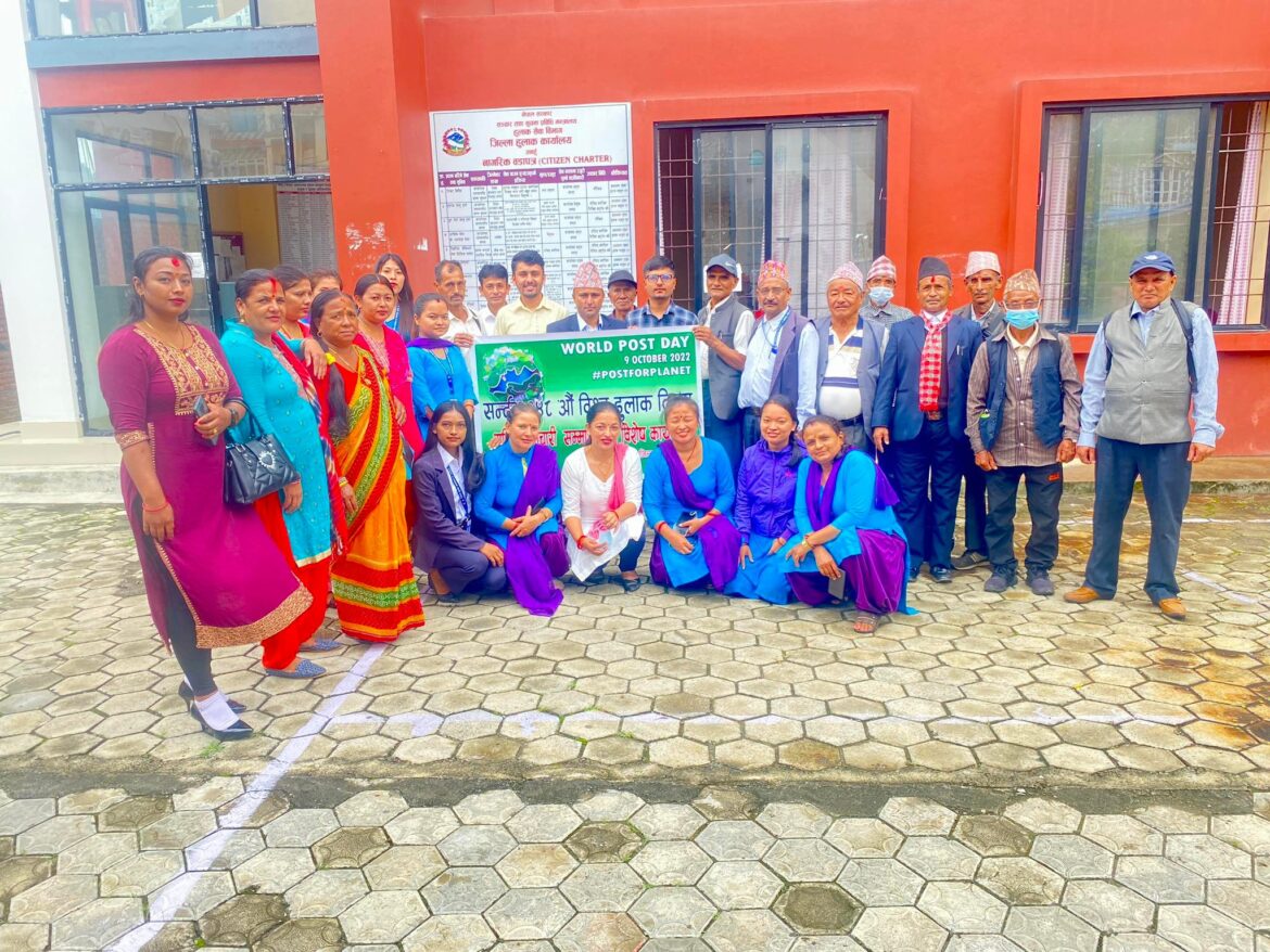 १४८ औं विश्व हुलाक दिवस मनाइयो