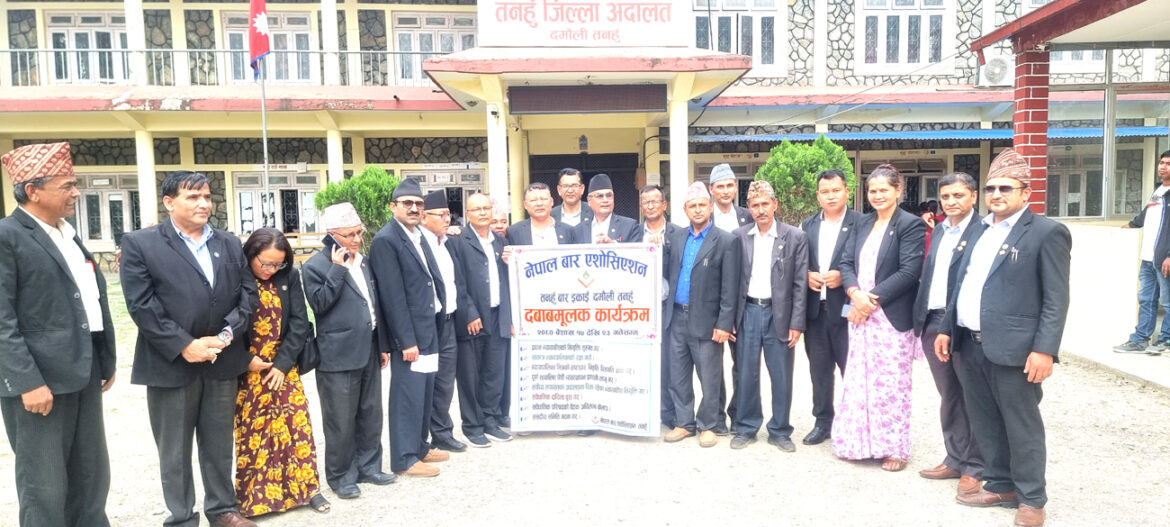 सरकारलाई वकिलको दवाव
