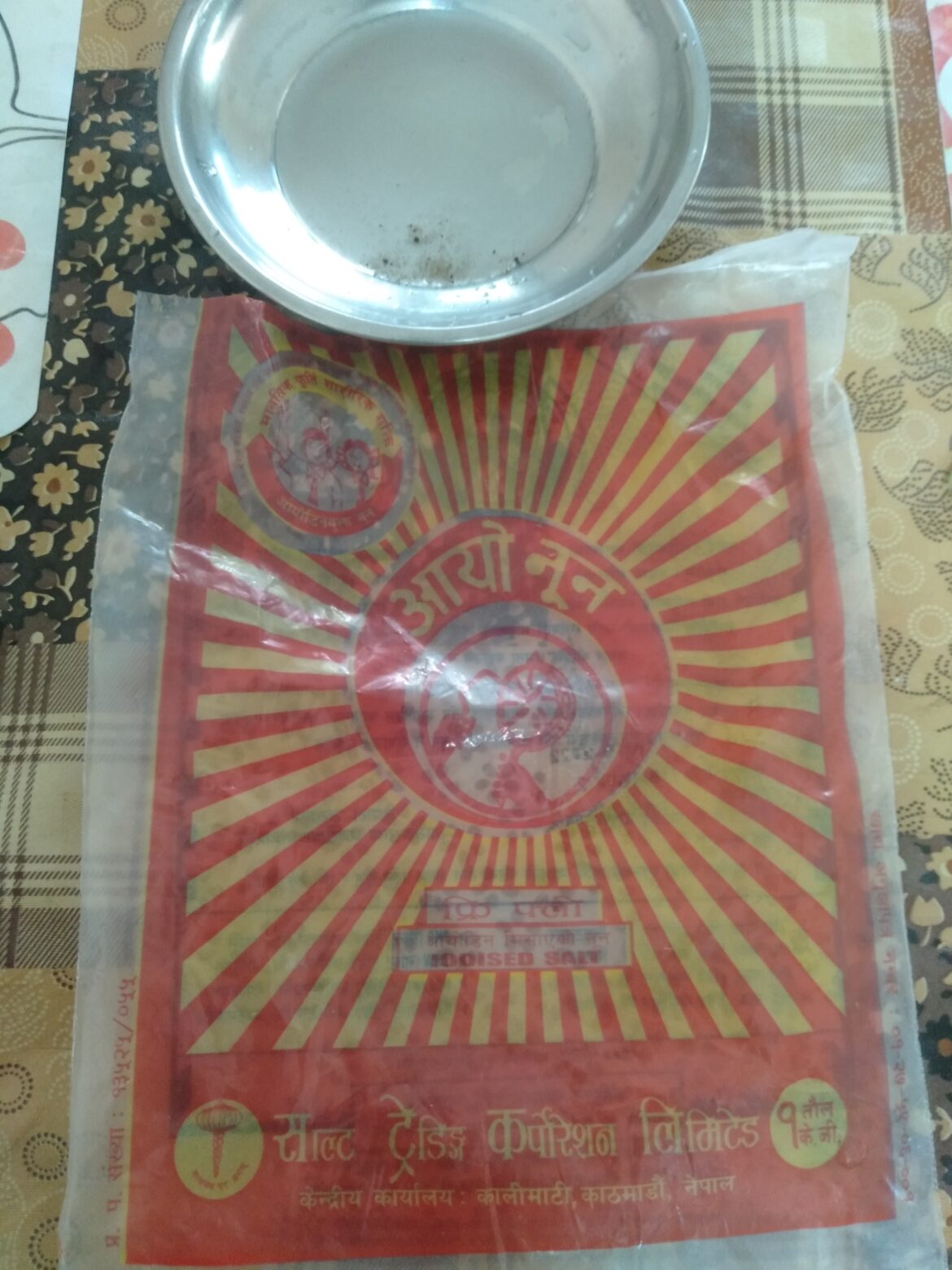 आयो नुन स्वास्थ्यलाइ हानिकारक
