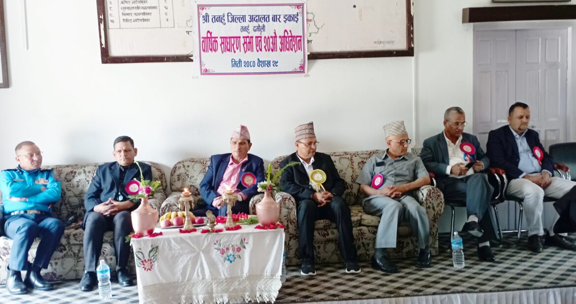 तनहुँ बारको २०औं अधिवेशनको मञ्चासिन दृष्य