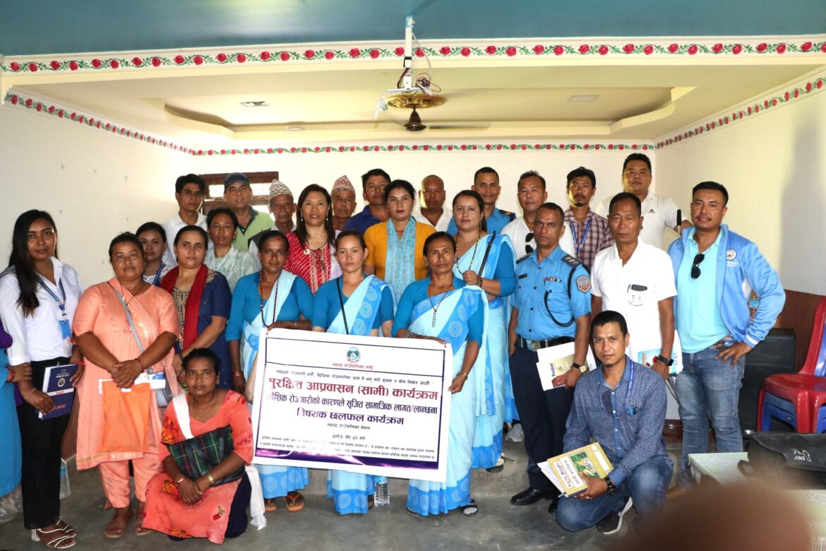 सुरक्षित आप्रवासन सचेतना