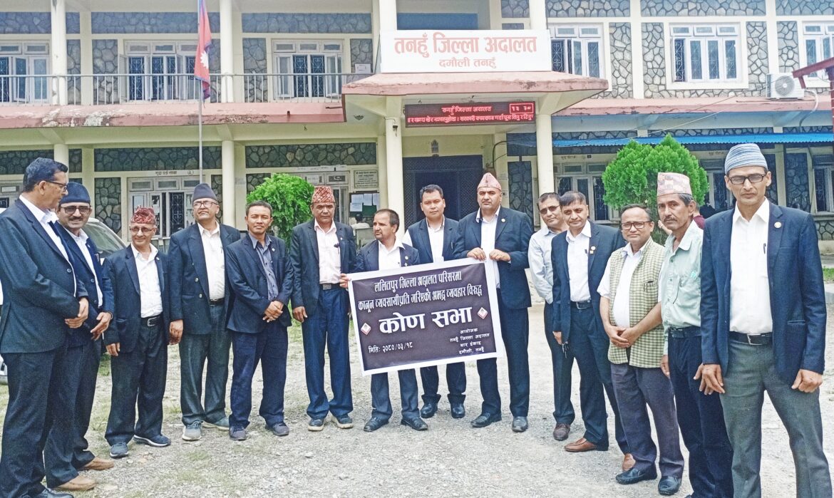 तनहुँ बारको कोण सभा