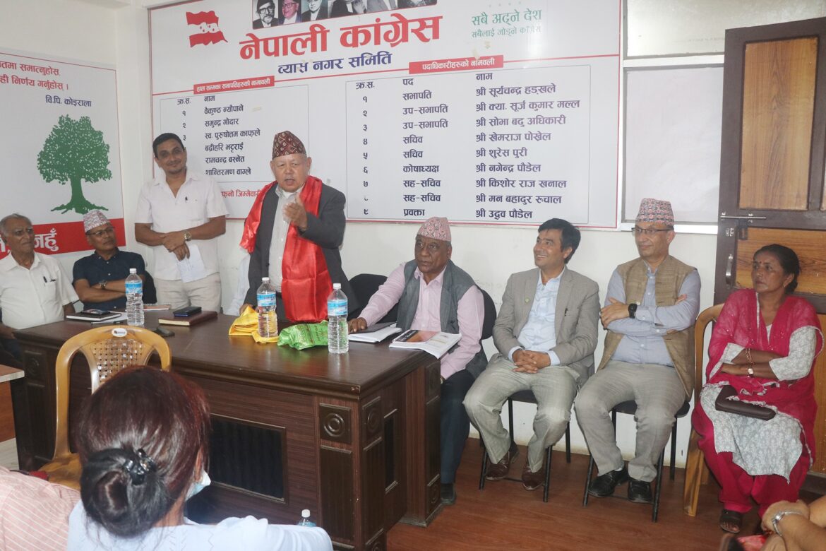 गाउँ तहबाटै काँग्रेस सुधार्न जिसीको आव्हान