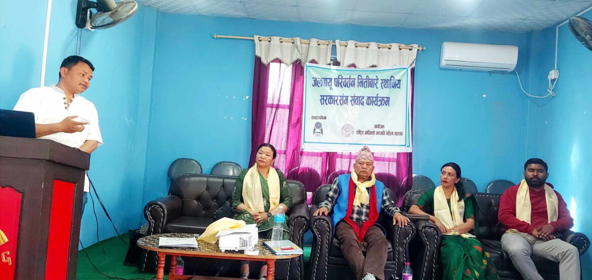 जलबायु परिवर्तन नीति बारे सम्वाद कार्यक्रम