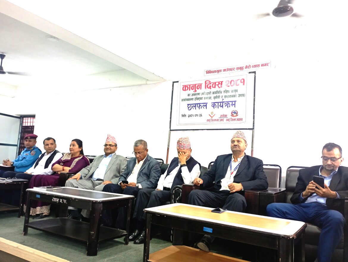 ७३औं कानुन दिवस मनाइयो