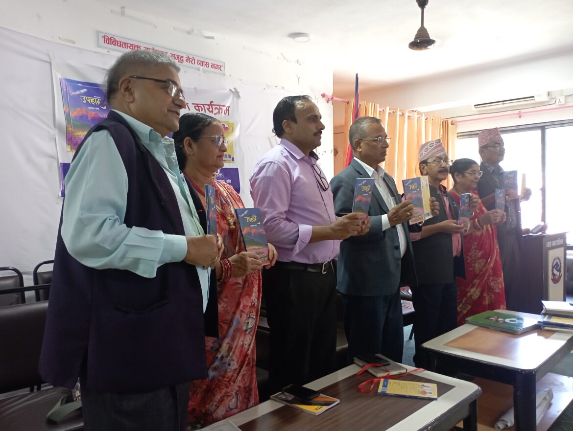 लघु कविता संग्रह कृति लोकार्पण