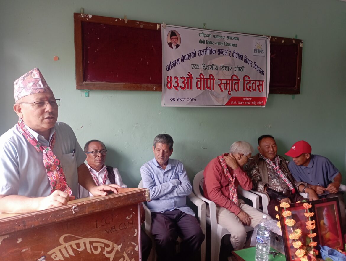 ४२औं वीपी स्मृति दिवस