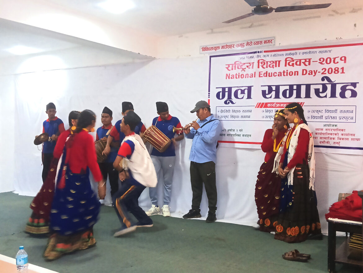 शैक्षिक गुणस्तर अभिवृद्धिमा व्यासको चासो: शिक्षा दिवसमा विद्यालय, शिक्षक र विद्यार्थी सम्मानित