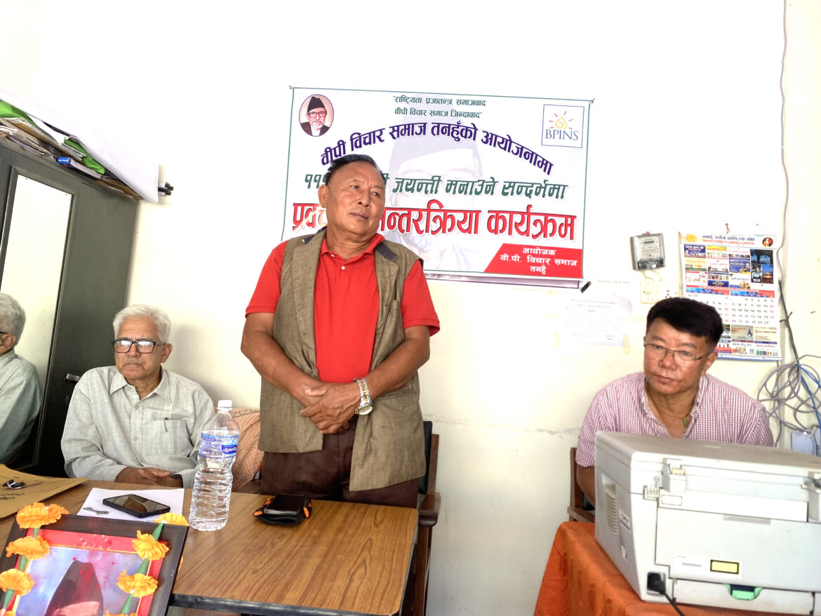 १११औं वी.पी. जयन्ती