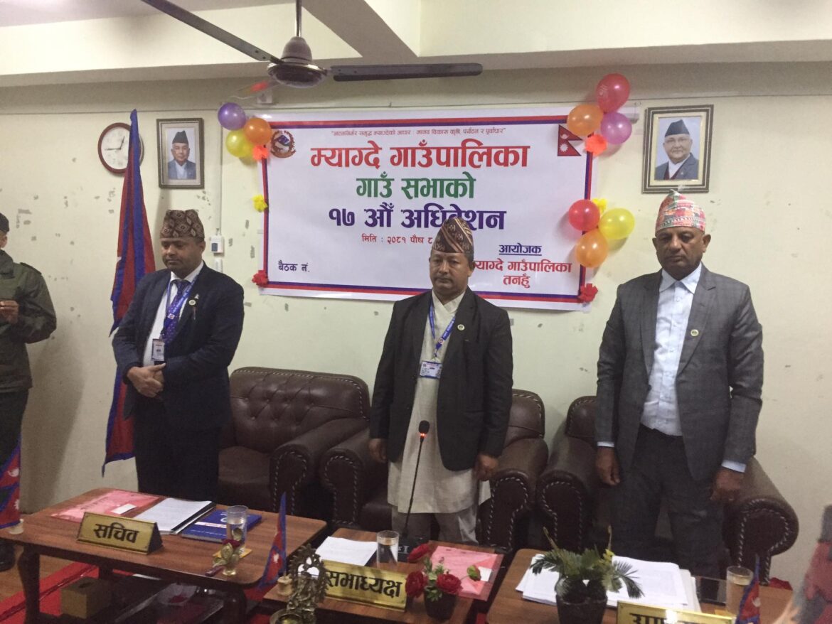 १७ औ गाउँसभामा तीन विधेयक पारीत