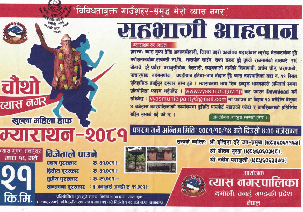 खुल्ला महिला हाफ म्यारथन