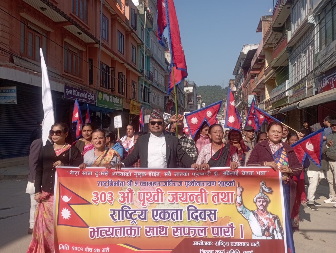 राष्ट्रिय एकता दिवस