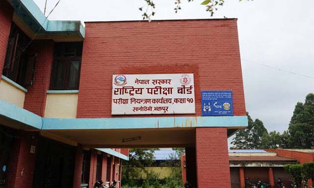 माध्यमिक शिक्षा परीक्षा(एसइई)आजबाट