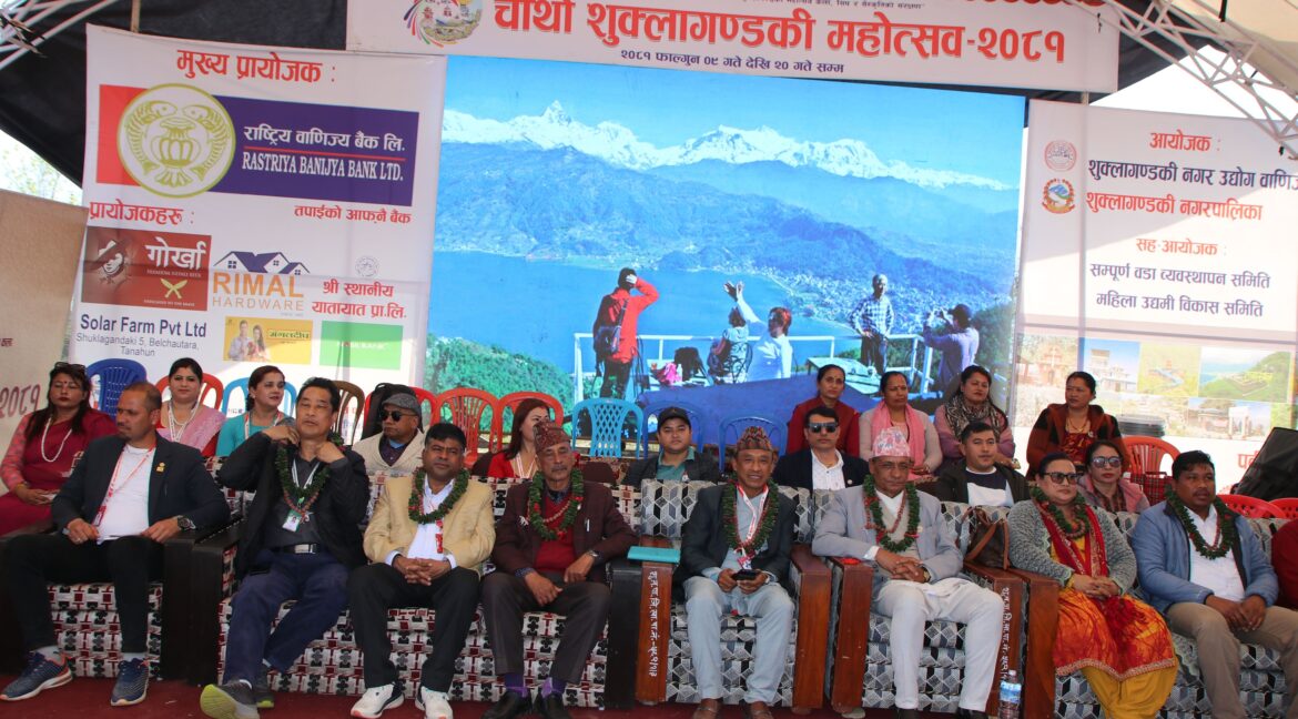 शुनपा महोत्सव समापन