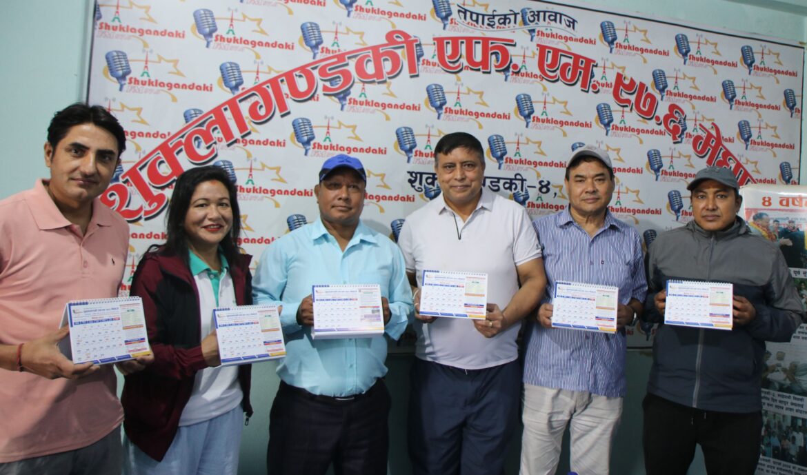 शुभकामना आदान प्रदान एवं क्यालेण्डर विमोचन