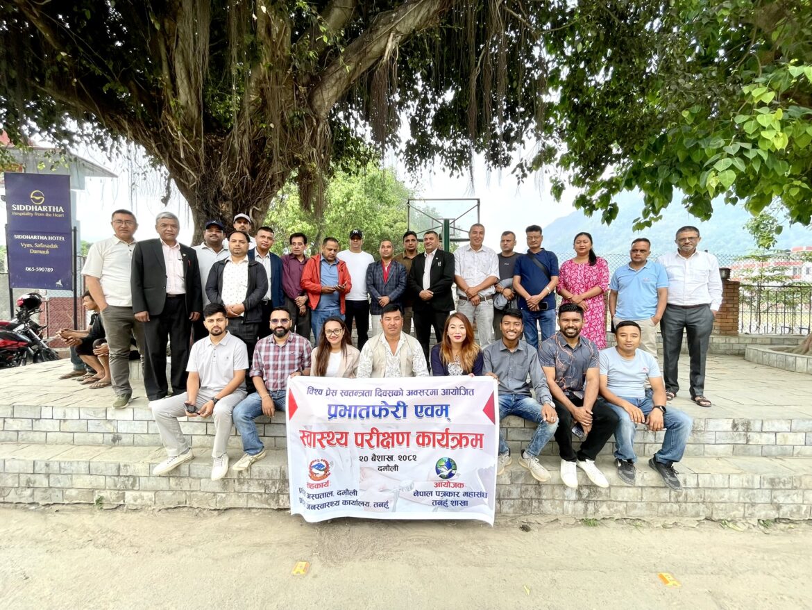 प्रेस स्वतन्त्रता दिवस मनाइयो