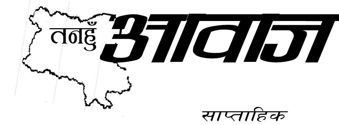 logo 1 गठबन्धनको औचित्य-सम्पादकीय