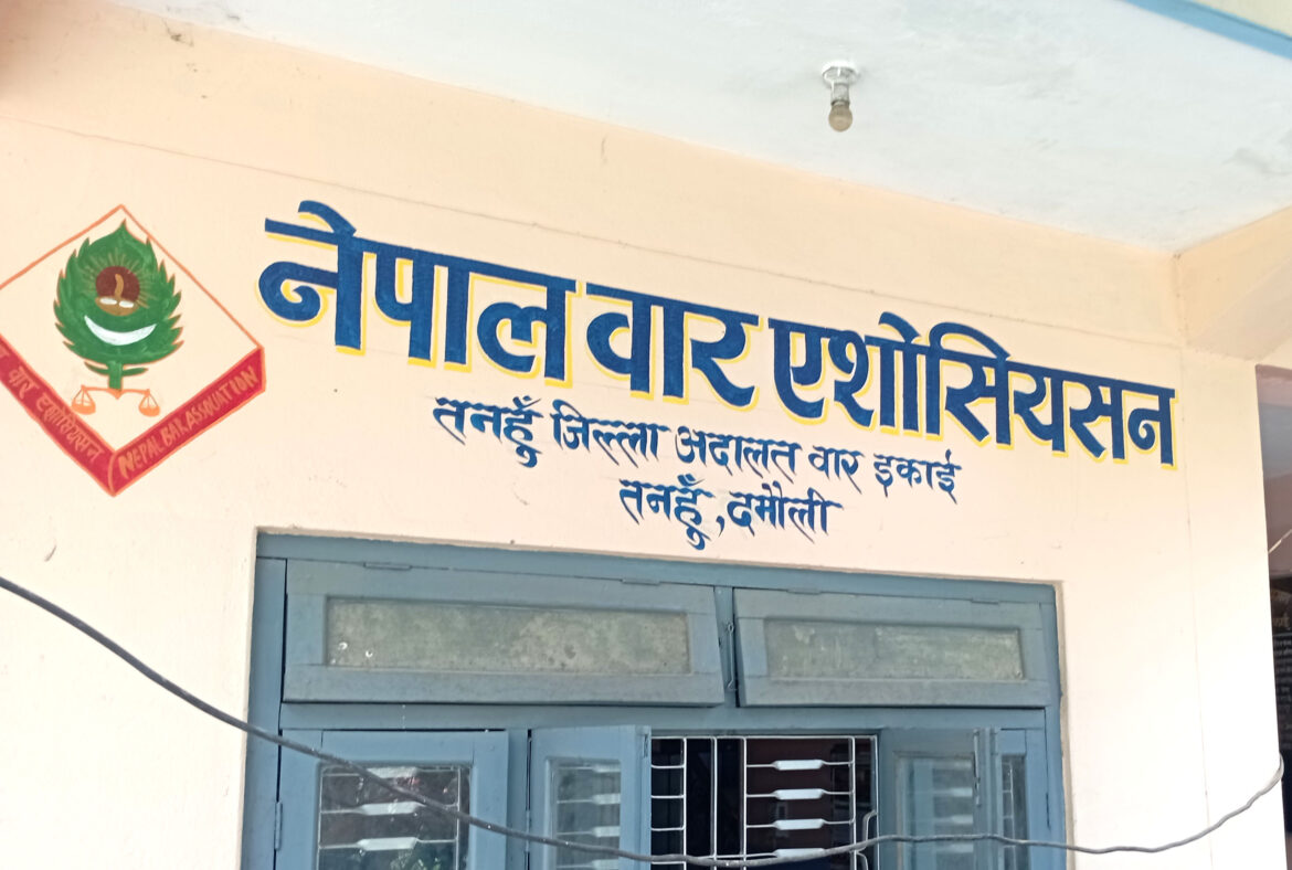 1000012492 तनहुँ बार विरुद्ध रिट अभ्यास
