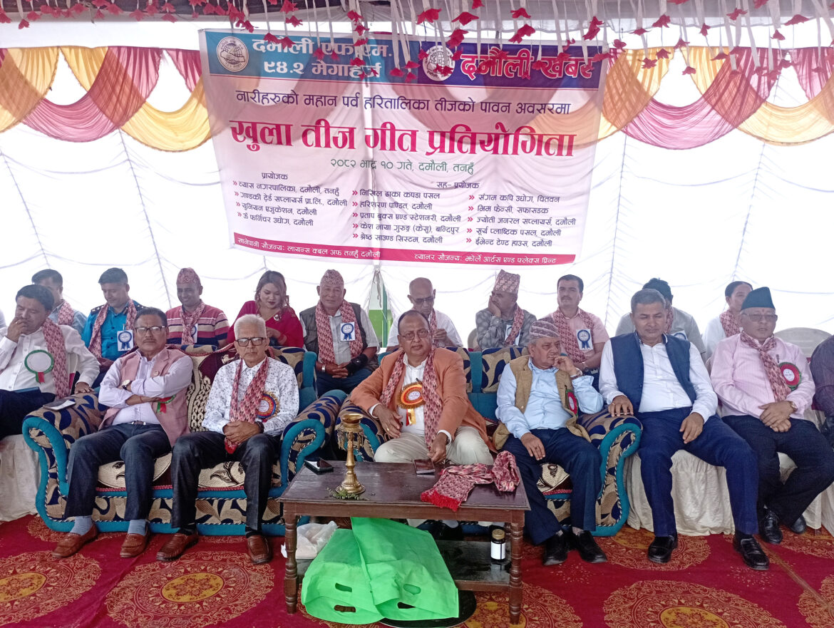 खुल्ला तीज प्रतियोगिताले दियो एकताको सन्देश