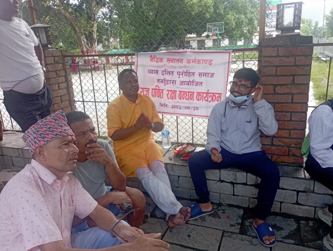 IMG_20250809_134042 व्यास दलित पुरोहित समाजको सार्वजनिक रक्षाबन्धन कार्यक्रम