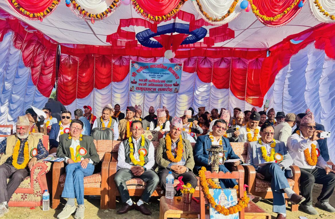 ७४ औं बार्षिकोत्सव तथा अभिभावक दिवस