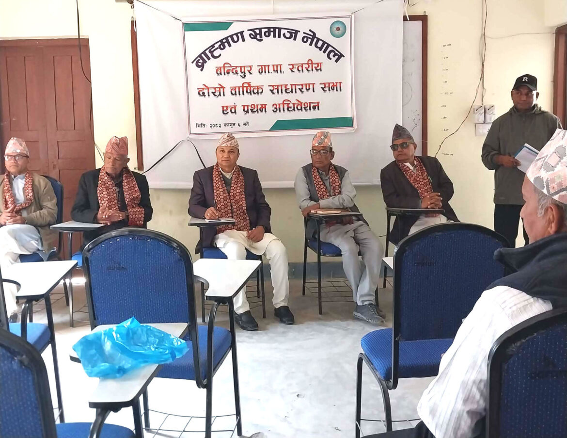 संस्कार र अस्तित्वको लागि ब्राह्मण समाज