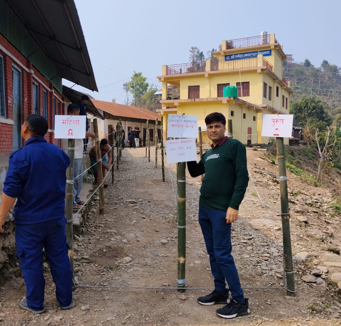 मतदान केन्द्र