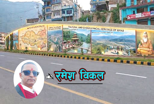 भोर्लेटार चोकको भित्तो